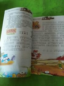 蓝猫小学快乐作文