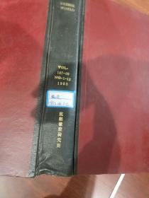 RUBBER WORLD 1972-73 VOL.166-167 NO.1-12 橡胶 英文版