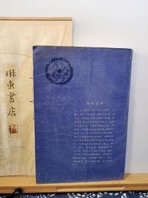 中国文化概论 89年印本 品纸如图 书票一枚 便宜4元