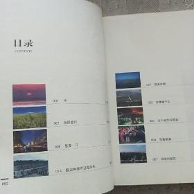 慈溪印象一中国作家看慈溪