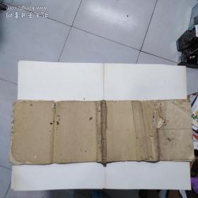福禄寿喜 手抄本