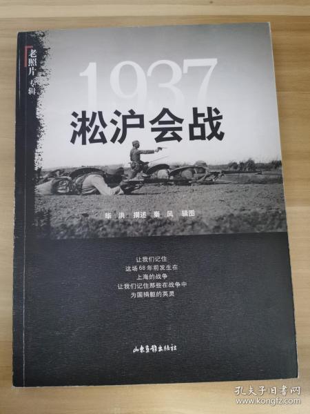 1937：16开本