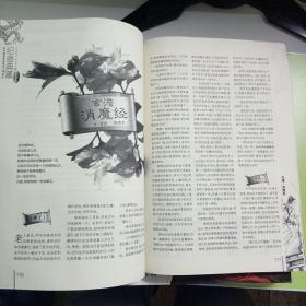 飞奇幻世界 2009年第5/9/10/11期+2009增刊+30周年纪念典藏  共6本合售
