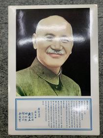 蒋介石画像