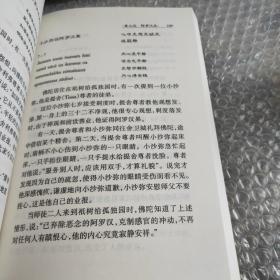 法句经要义