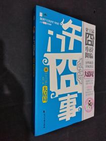 午门囧事 Ⅲ 午门篇