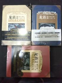 龙族 Ⅲ 黑月之潮 上中下