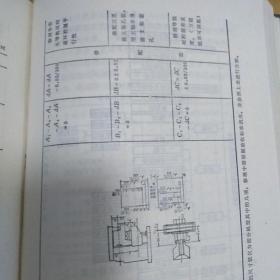 实用钳工手册（水利电力出版社）