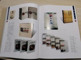 中国当代书籍装帧艺术:第四届全国书籍装帧艺术展览优秀作品集