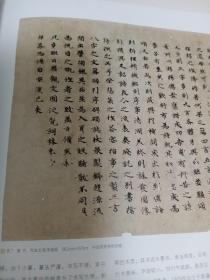 《书画世界》杂志:中国国家博物馆藏战国至唐墨迹综述（多高清作品），清末徽州大儒邵作舟书札《与胡传论台湾海防书》评赏，王羲之“推张迈钟”论（长篇论文中，多图），当代名家范石甫花鸟画赏析，花鸟画名家李采娇作品赏评