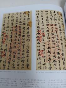 《书画世界》杂志:中国国家博物馆藏战国至唐墨迹综述（多高清作品），清末徽州大儒邵作舟书札《与胡传论台湾海防书》评赏，王羲之“推张迈钟”论（长篇论文中，多图），当代名家范石甫花鸟画赏析，花鸟画名家李采娇作品赏评