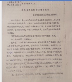 我是怎样当好财物辅导员的 -长子营税所财务辅导员 郝树仁