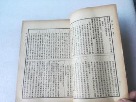 栾城集，栾城应诏集(4册全，四部丛刊缩编本)