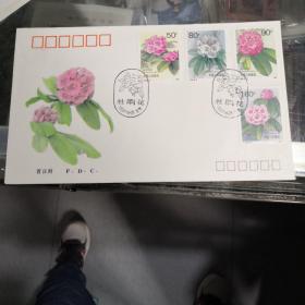 T162巜杜鹃花》特种邮票