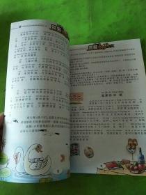 蓝猫小学快乐作文