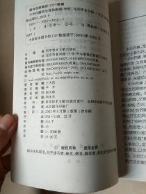 中华药膳防治胃肠疾病