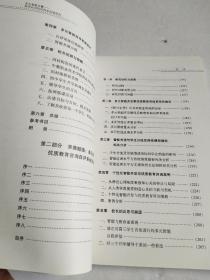 多元智能评量：两项开创性的校本试验研究【库存书】