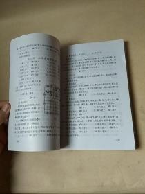 流行布局新变探索（修订本）作者签赠