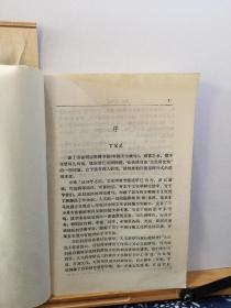 中国文化概论 89年印本 品纸如图 书票一枚 便宜4元
