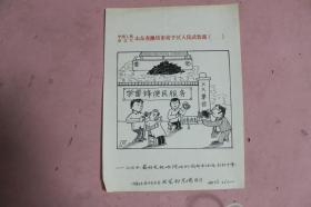 范德昌 90年代人物学雷锋