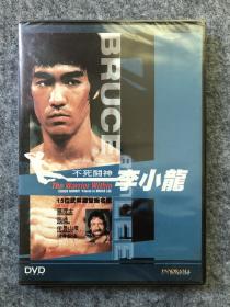 《不死的斗神李小龙》dvd （全新未拆封）bruce lee