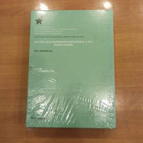 纪念中国人民抗日战争暨世界反法西斯战争胜利70周年交响管乐作品精选