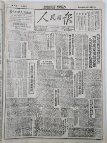 1947年11月15日《人民日报》内容丰富，各取所需，先到先得