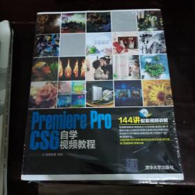 Premiere Pro CS6自学视频教程【全新未开封】