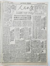 1947年11月22日《人民日报》内容丰富，各取所需，先到先得