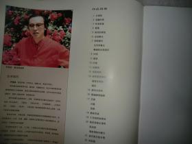 尹晓彦彩墨孔雀精选 中国画范本丛书 尹晓彦  著     FF291