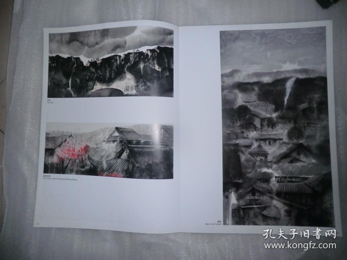 宋名道山水作品精选中国近代名家精品丛书  库存书未阅