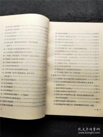 中医试题及复习题选编 中医基础类学习资料 （八十年代老中医资料，包括内、外、妇、儿、骨伤、眼、喉、针灸等科及诊断学，含山东省、山西省太原市、河北省、四川省、广西壮族自治区、湖北省、贵州省、江苏省、上海市等中医试题）