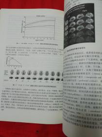 言而可知 问诊/《黄帝内经》理论与技术的现代研究