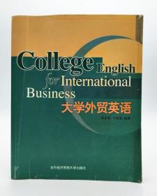 University of Foreign Trade English 英文原版-《大学外贸英语》