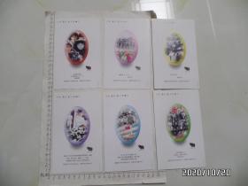 希望工程邮资明信片（ 安徽希望工程实施10年，共6枚一套全，详见图S）