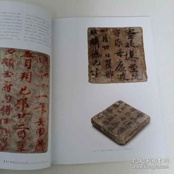 《书画世界》杂志:中国国家博物馆藏战国至唐墨迹综述（多高清作品），清末徽州大儒邵作舟书札《与胡传论台湾海防书》评赏，王羲之“推张迈钟”论（长篇论文中，多图），当代名家范石甫花鸟画赏析，花鸟画名家李采娇作品赏评