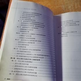 高等学校后勤公寓服务管理