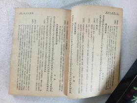 《唐诗三百首》 1948年5月  初版初印