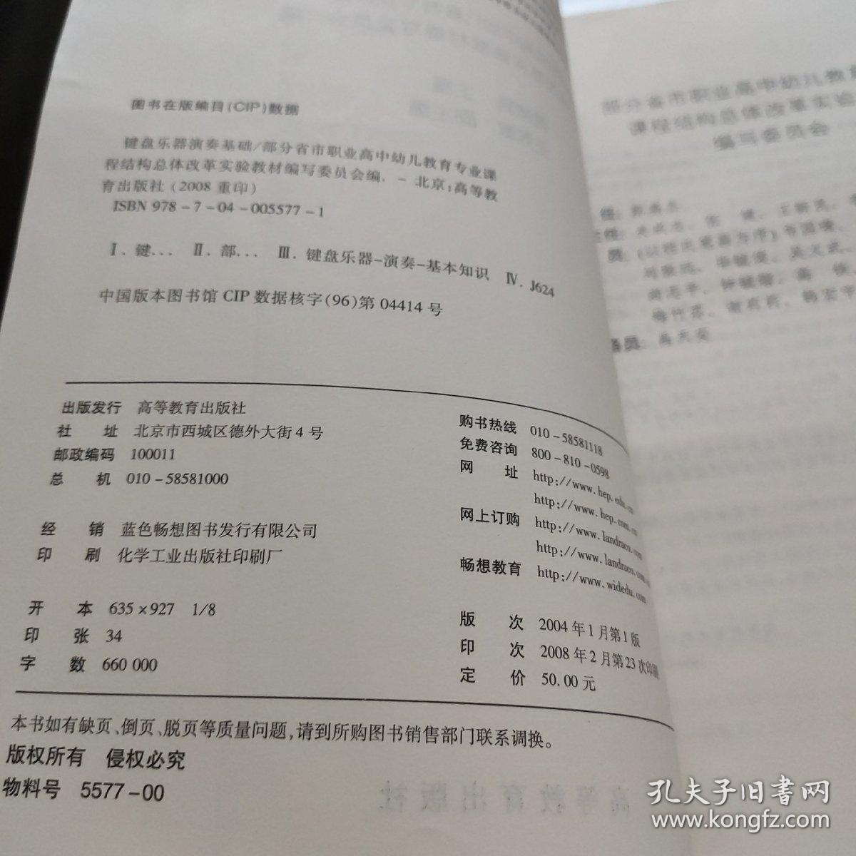 点击查看原图 键盘乐器演奏基础