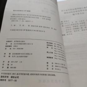 键盘乐器演奏基础