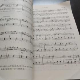 键盘乐器演奏基础