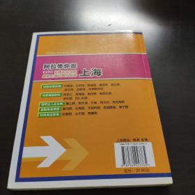 阿拉带你逛上海：世博园全攻略+最新上海经典自助游