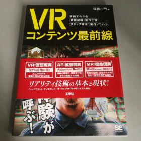 VR 最前线