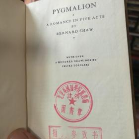 pygmalion