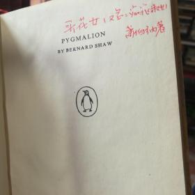 pygmalion