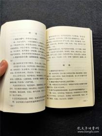 中医试题及复习题选编 中医基础类学习资料 （八十年代老中医资料，包括内、外、妇、儿、骨伤、眼、喉、针灸等科及诊断学，含山东省、山西省太原市、河北省、四川省、广西壮族自治区、湖北省、贵州省、江苏省、上海市等中医试题）