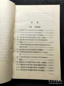 中医试题及复习题选编 中医基础类学习资料 （八十年代老中医资料，包括内、外、妇、儿、骨伤、眼、喉、针灸等科及诊断学，含山东省、山西省太原市、河北省、四川省、广西壮族自治区、湖北省、贵州省、江苏省、上海市等中医试题）