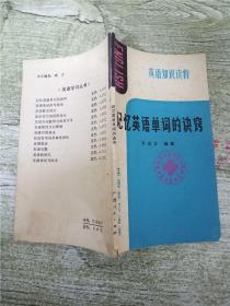 东奥会计在线 轻松过关1 2016年税务师职业资格考试应试指导及全真模拟测试：税法（Ⅱ）