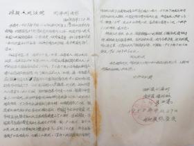 1958年  山西省*县  刑事判决书  诈骗 行贿国家干部  原判不妥 院长监督 审判委员会讨论 撤销原判  重新审理 重新判决