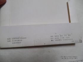 希望工程邮资明信片（ 安徽希望工程实施10年，共6枚一套全，详见图S）